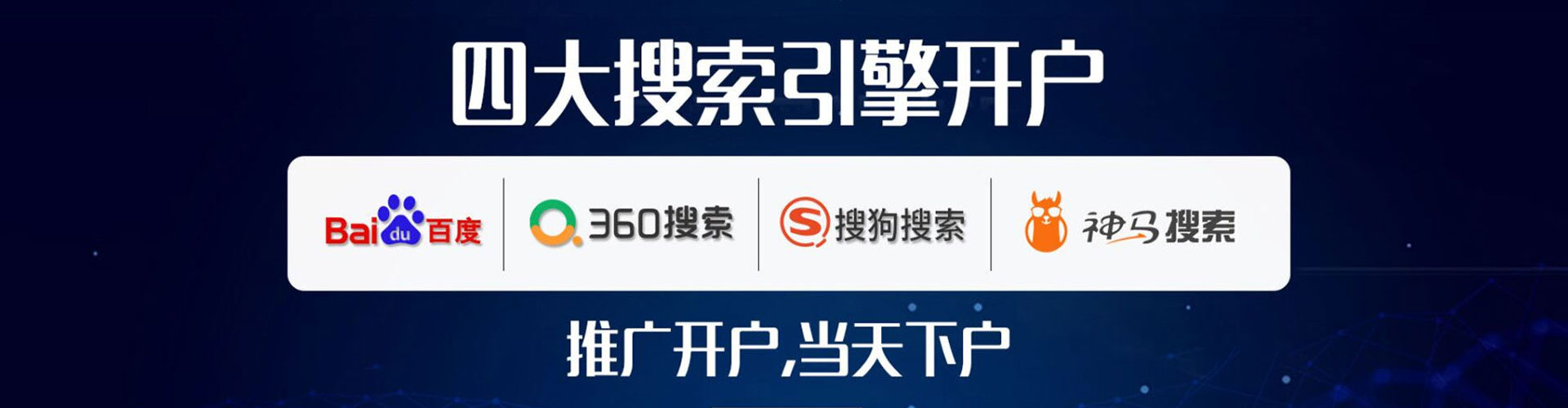 马龙推广开户