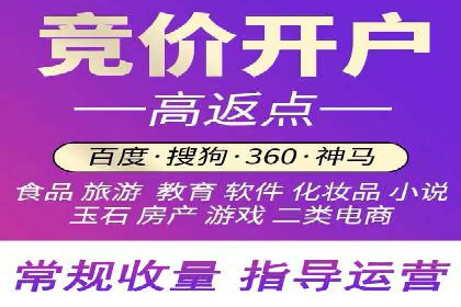 百度推广开户全攻略：从零开始打造高效账户